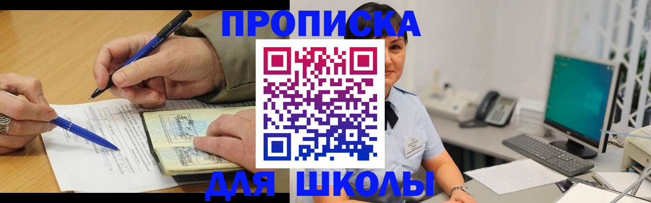 временная регистрация в Карачаево-Черкесии