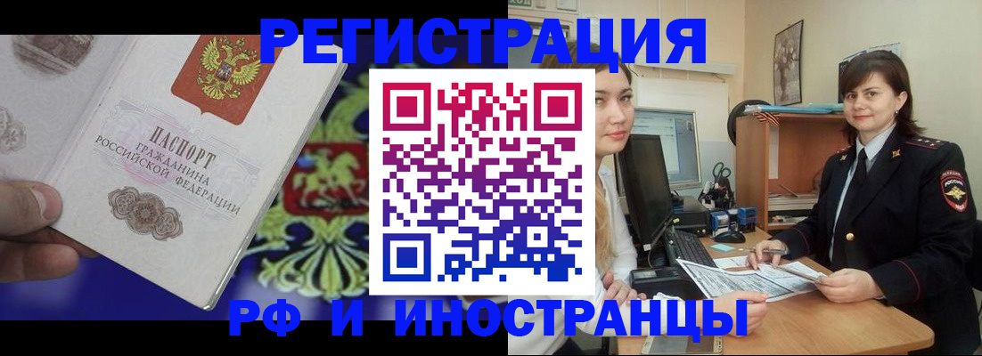 прописка для кредита в Карачаево-Черкесии