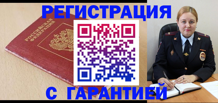 временная регистрация поиск в Карачаево-Черкесии