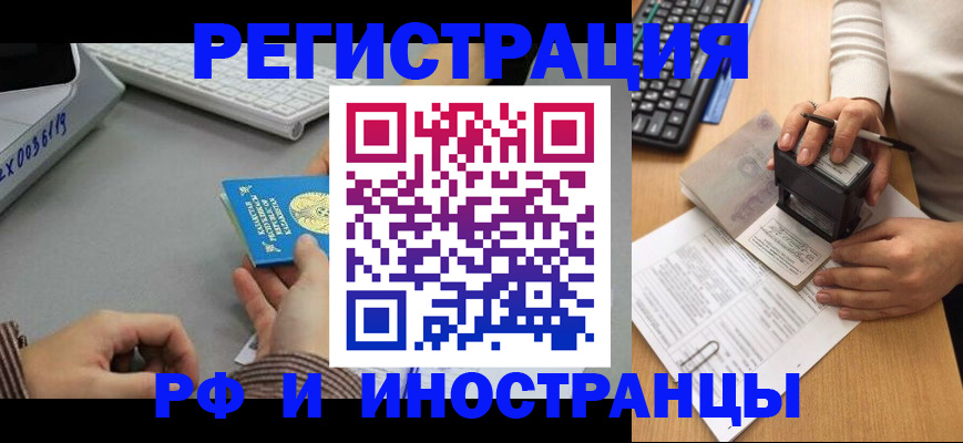 временная регистрация законно в Карачаево-Черкесии