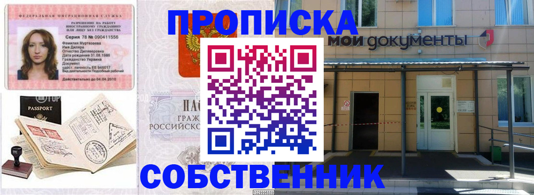 временная регистрация для школы в Карачаево-Черкесии